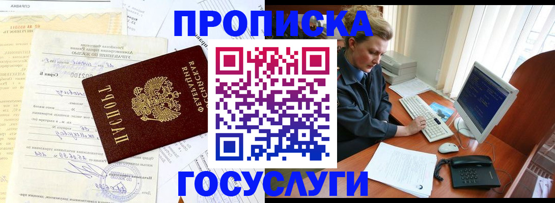 временная регистрация поиск в Печорах