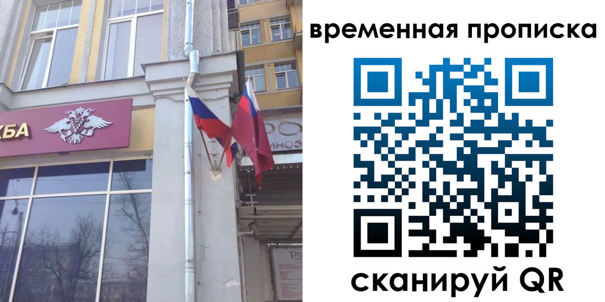 прописка для школы в Печорах