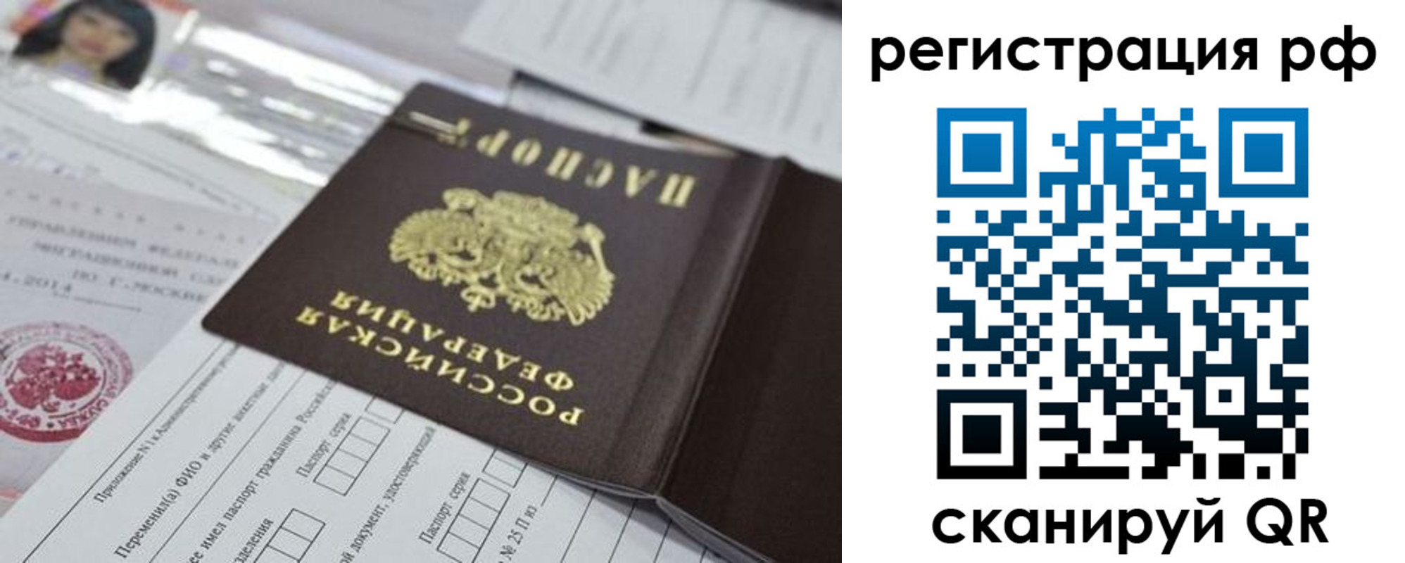 временная регистрация гарантия в Печорах
