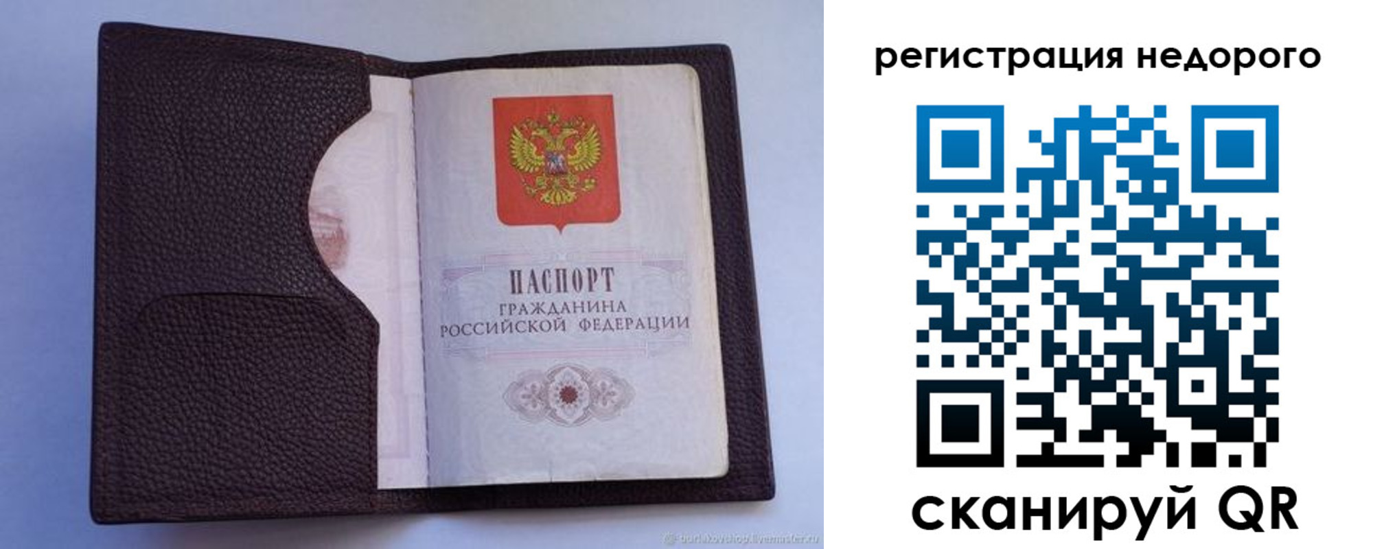 где прописаться в Печорах