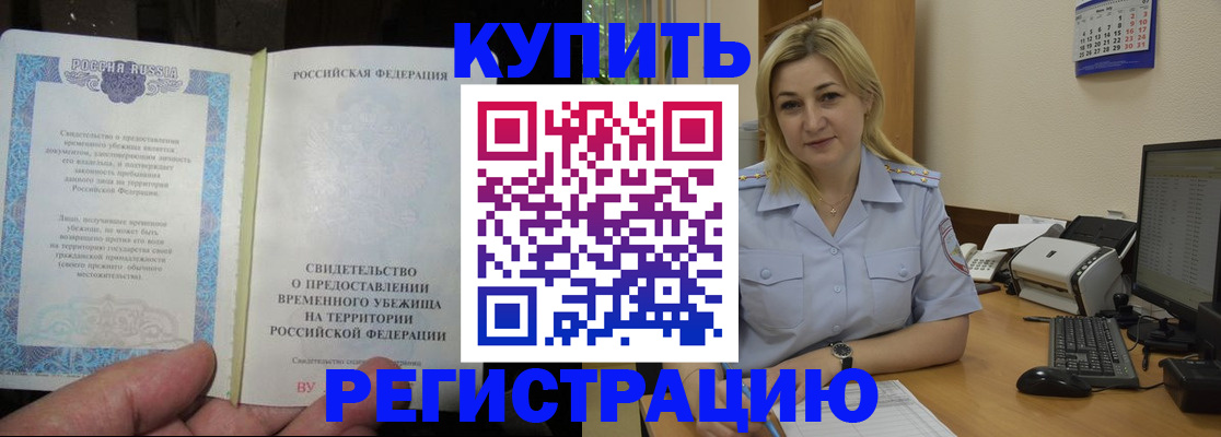 прописка регистрация в Печорах