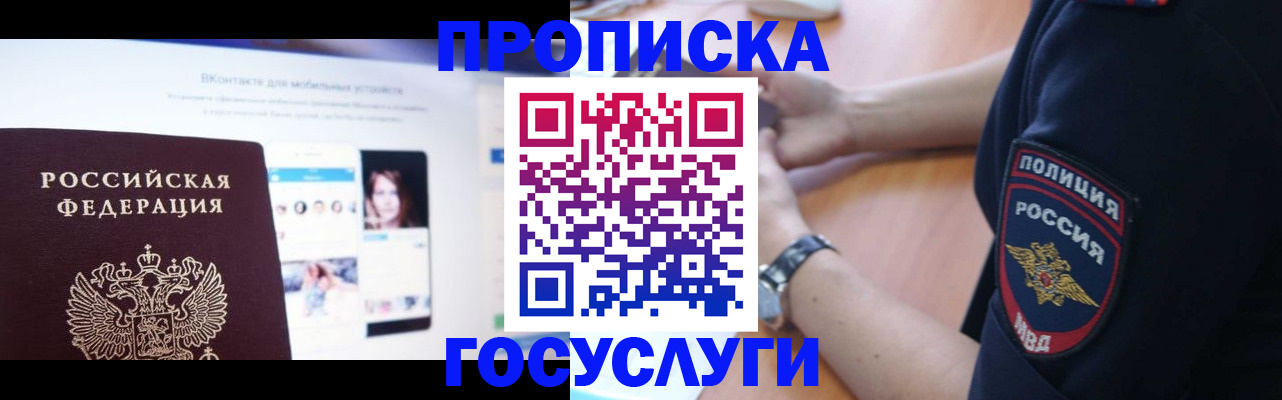 прописка для кредита в Печорах