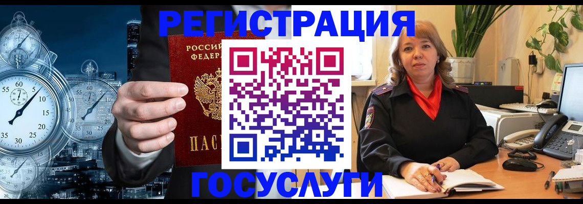миграционный учет в Печорах